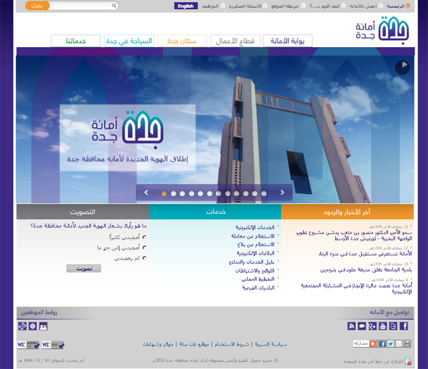 jeddah_gov_sa_website_new_design