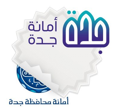 Jeddah Municipality New Logo