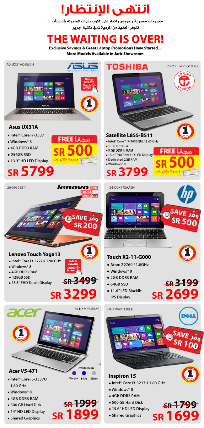 Laptop Promotions