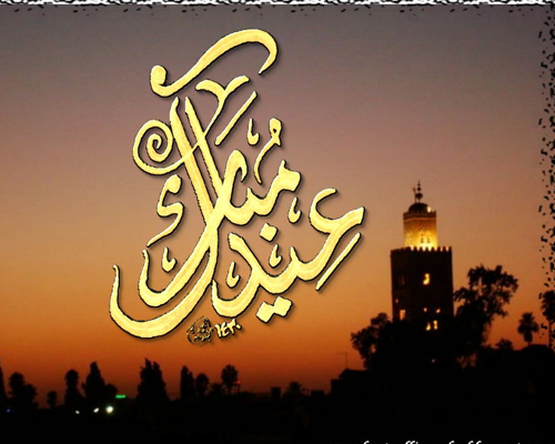 Eid Greetings cards