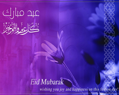 Eid Mubarak Greeting Cards