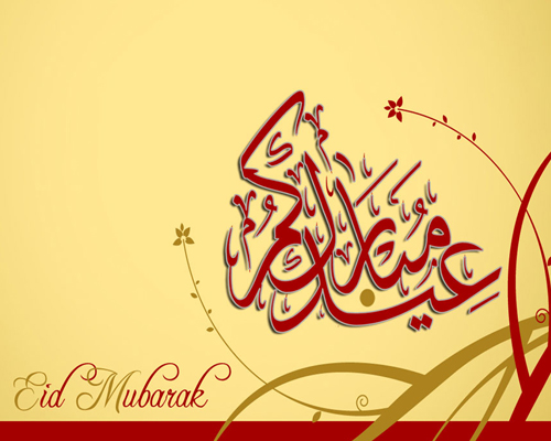 Islamic Greeting Cards