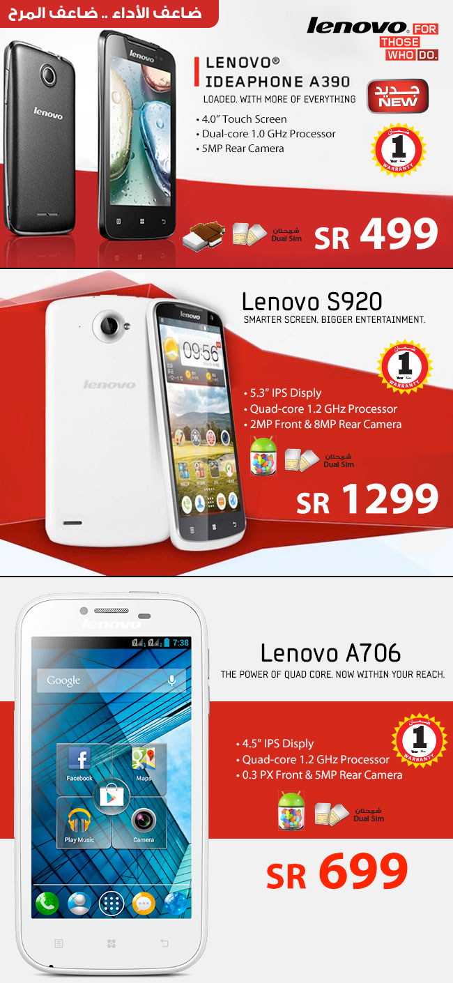 Lenovo Smartphones at Jarir Store