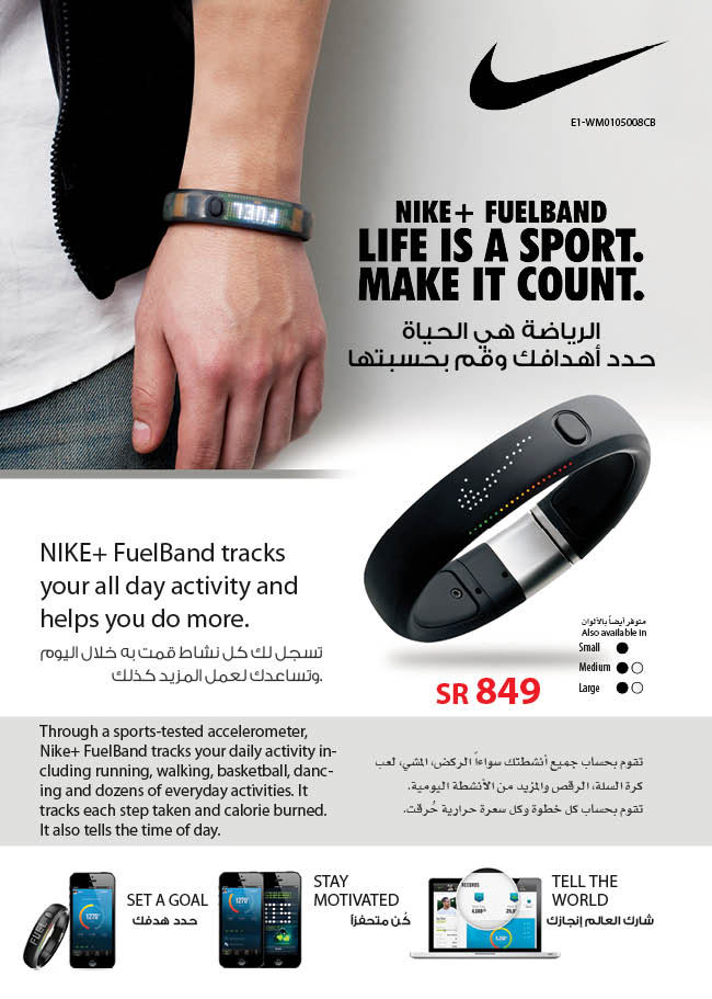 Nike+ Fuelband