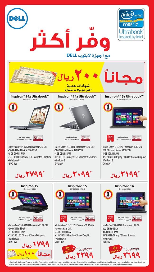 Save More with Dell Laptops at Jarir Bookstore