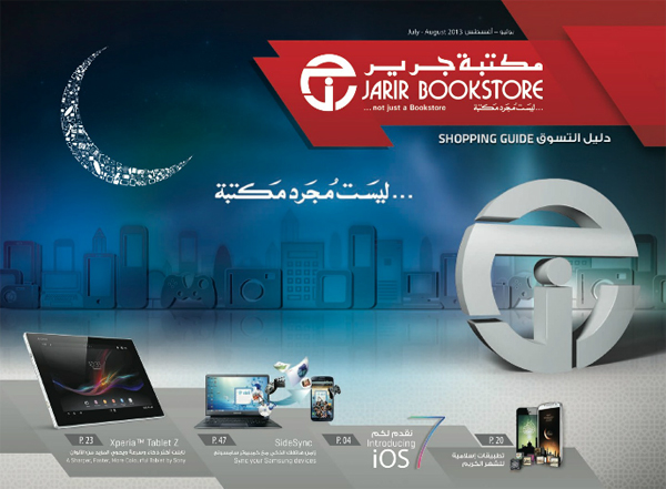 Jarir Shopping Guide - July-Aug 2013