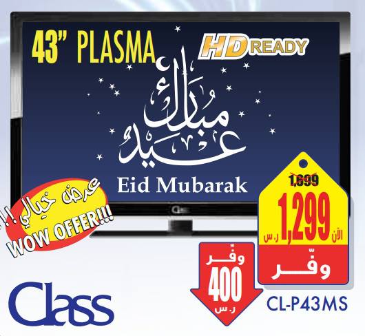 Plasma TV Hot offer at eXtra Stores