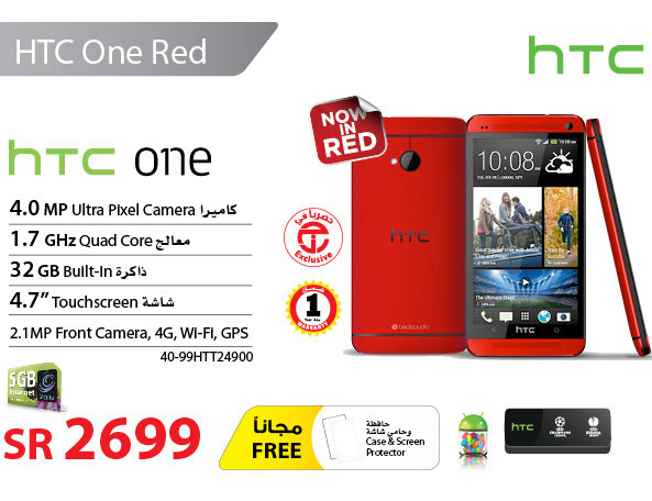 HTC Red Color Mobile in in Saudi Arabia