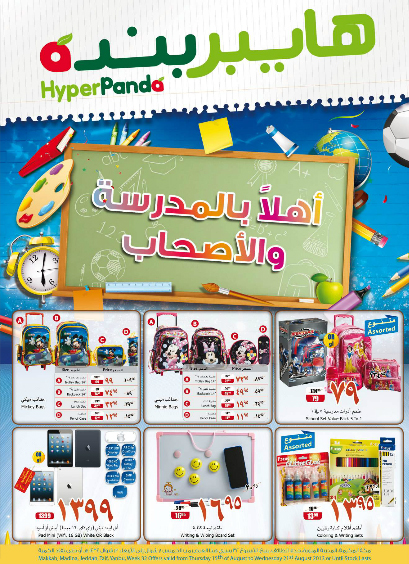 HyperPanda Back To School Special Offers