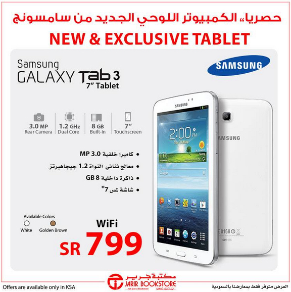 Galaxy Tab 7 Tablet In Saudi Arabia