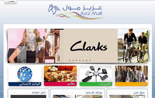 aziz_mall_website