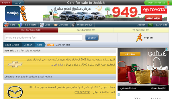 Mourjan.com - Cars for sale in Jeddah