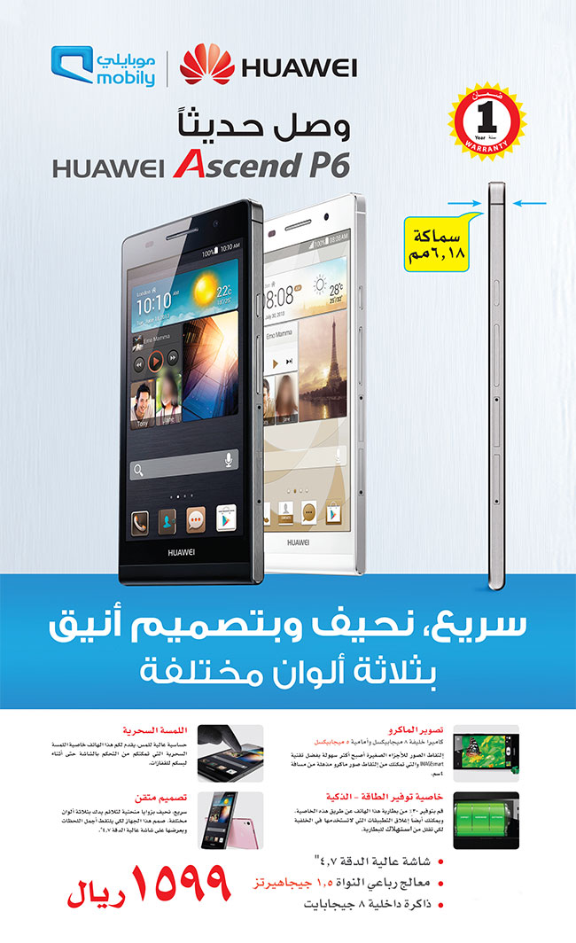 Huawei Ascend P6 Price in Saudi Arabia