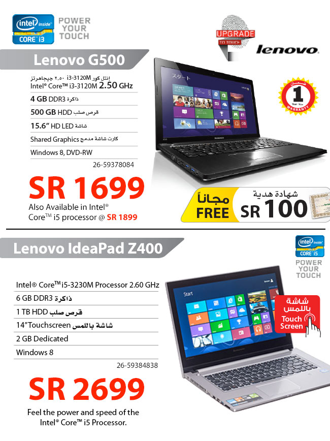 Lenovo Laptops Price in Saudi Arabia