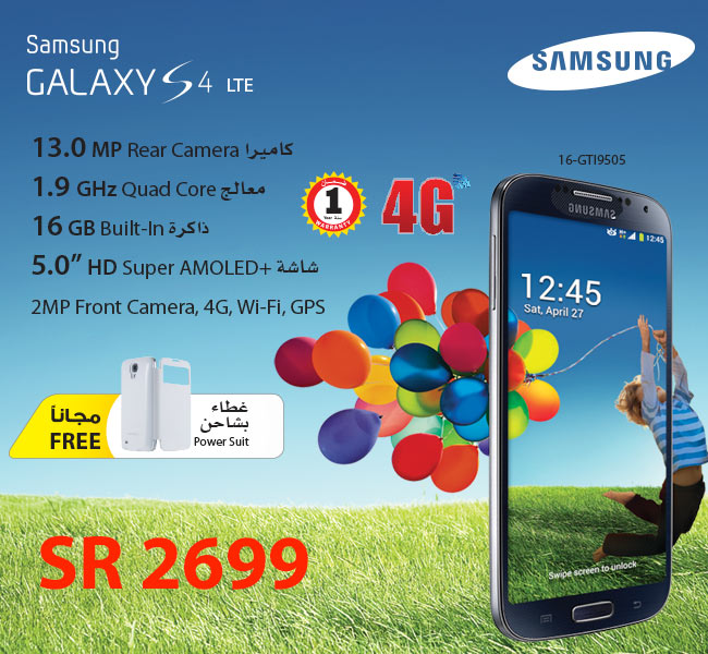 Samsung Galaxy S4 LTE Price in Saudi Arabia