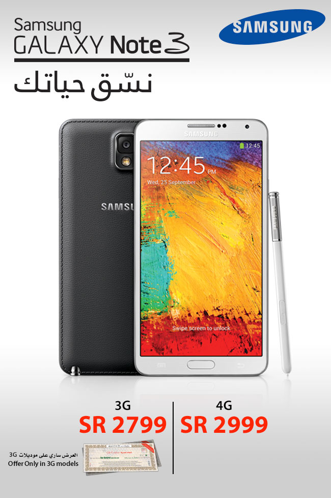 Samsung note 3 Price in Saudi Arabia