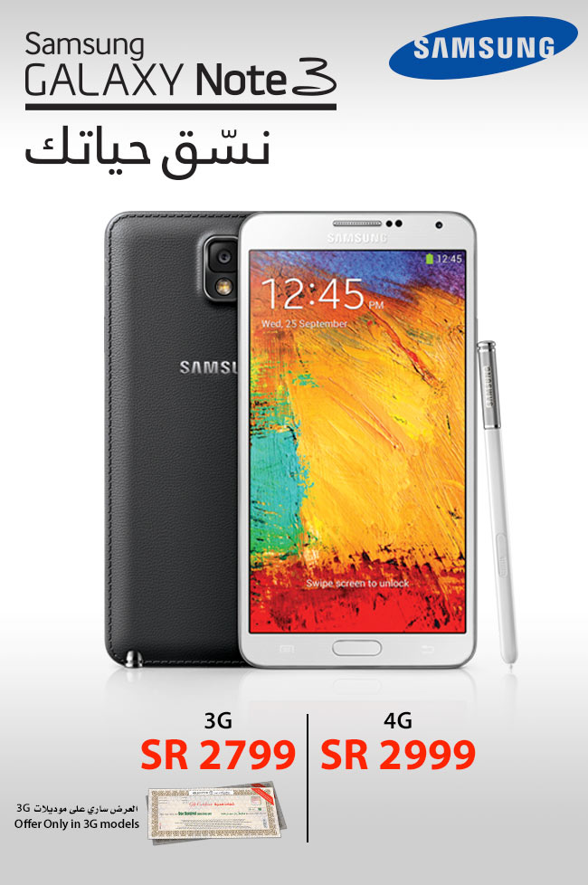 Samsung note 3 Price in Saudi Arabia