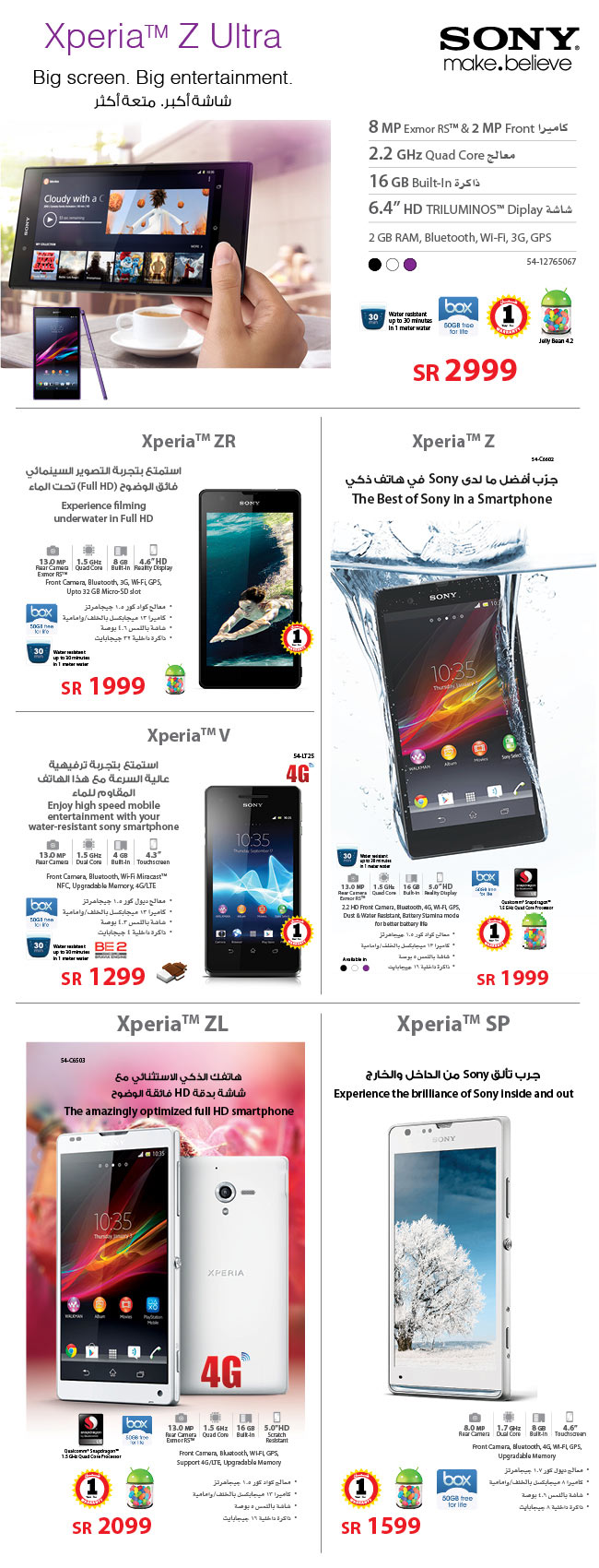 Sony Mobile Price