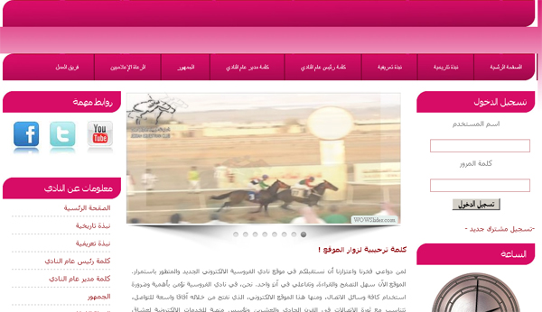 Jeddah Equestrian Club