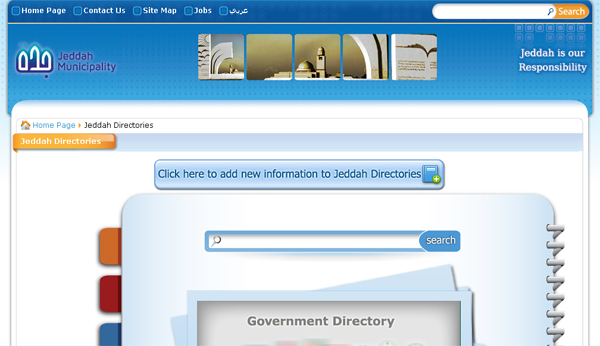 Jeddah Municipality - Jeddah Directories