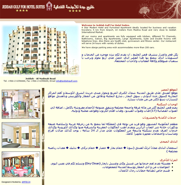 Jeddah Gulf for Hotel Suites Website