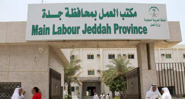 jeddah_labour_office