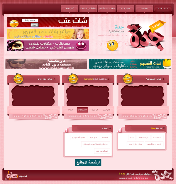 chatjeddah_com