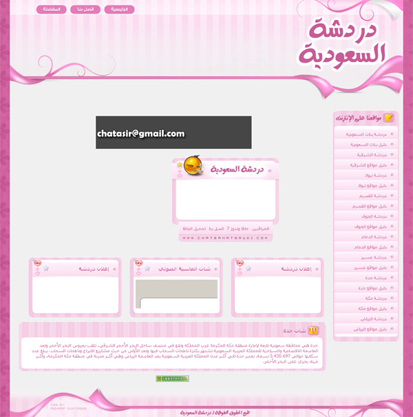 chatjeddahsaudi_com