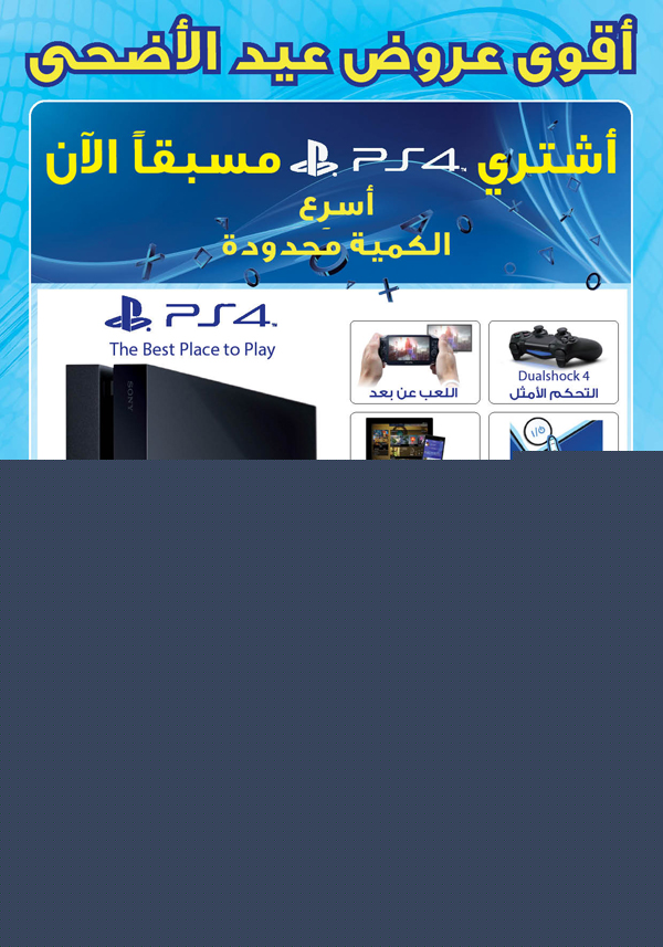 extra_store_offer_flyer_oct_2013