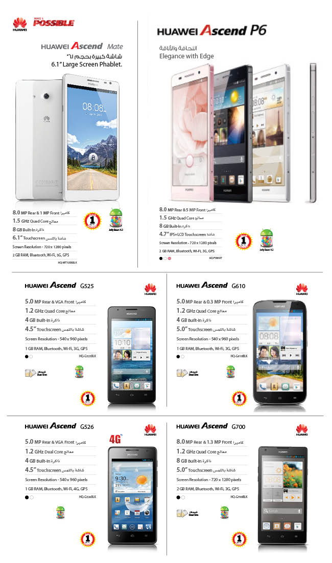 Huawei Smartphones at Jarir Bookstore