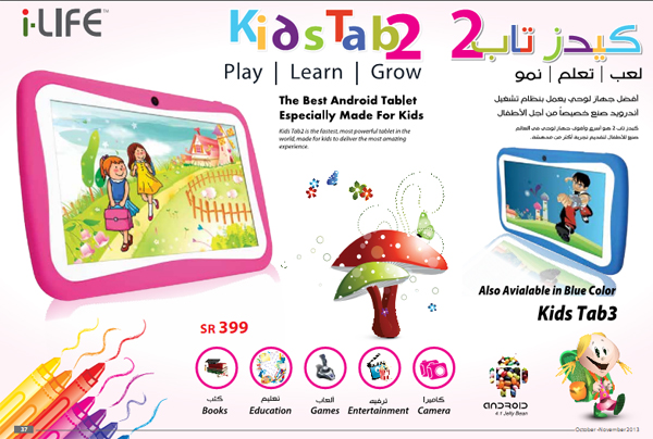 ilife_android_tablet_for_kids