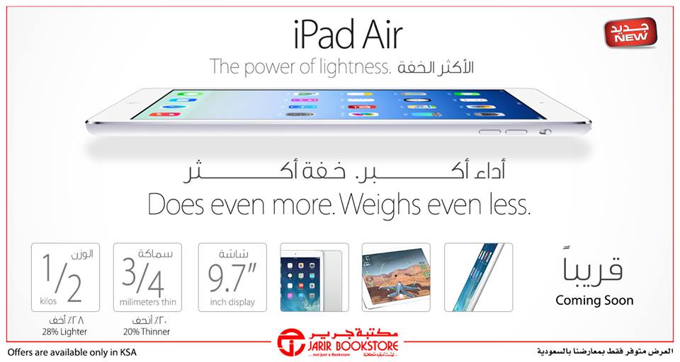 iPad Air price in Saudi Arabia