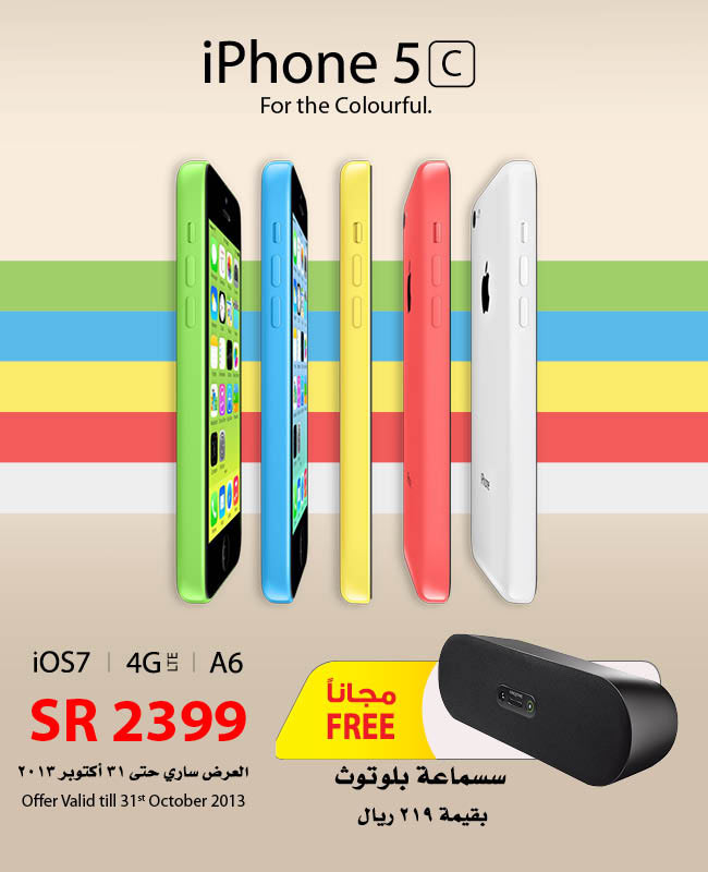 iphone 5c price in saudi arabia