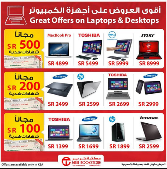 laptops_desktops_offers_at_jarir