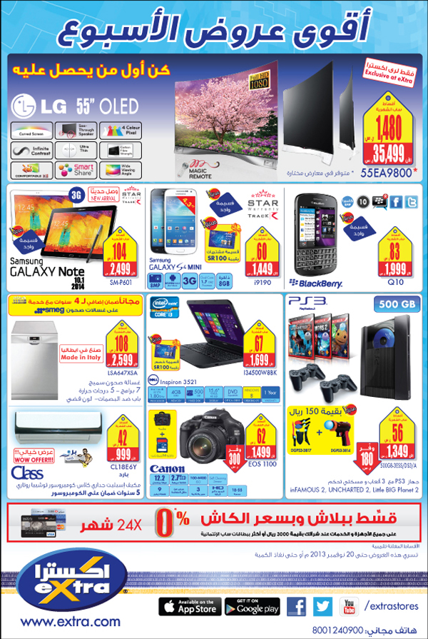 extra_store_special_offer_14_to_21_nov_2013