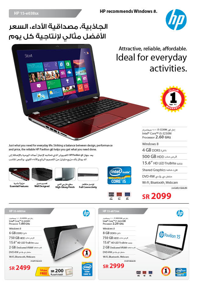 HP Laptops Prices in Saudi Arabia