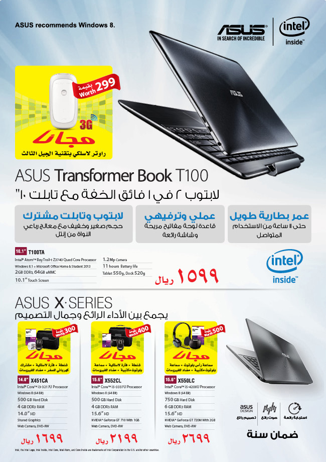 jarir_asus_laptop_offers