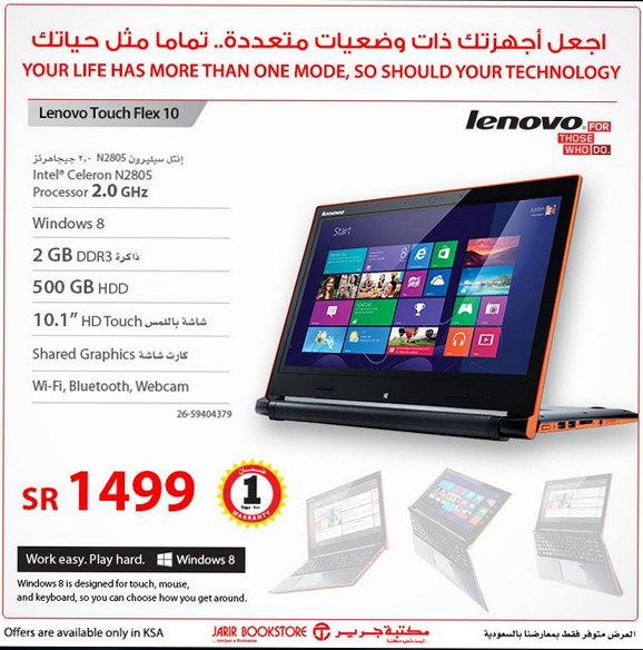 lenovo_touch_flex_10