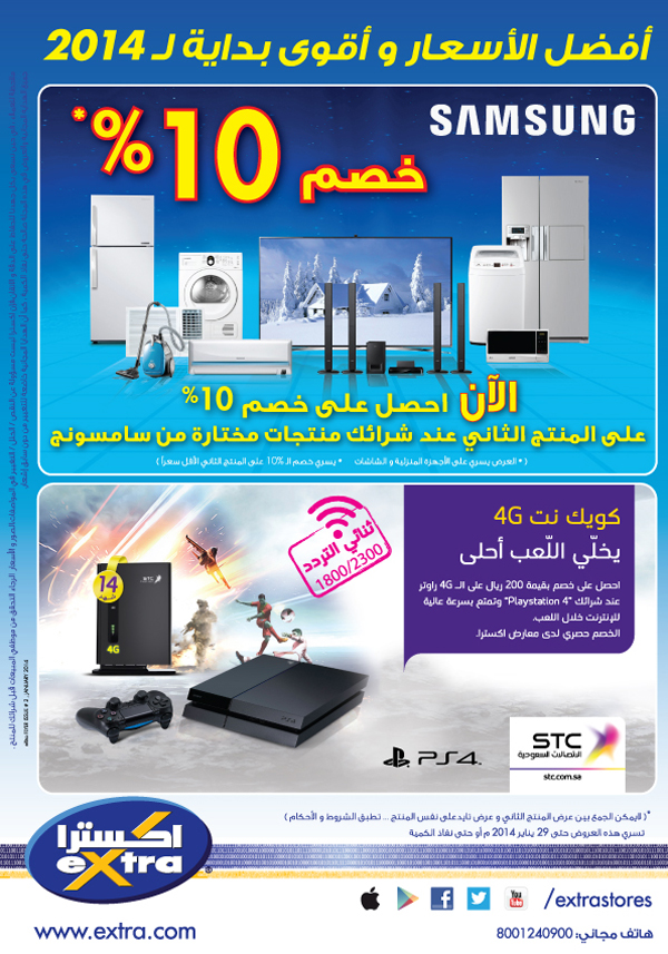 EXTRA Offers - 16 to 29 January 2014