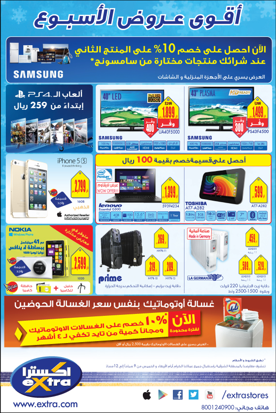 Extra Store Promotion Flyer 26 Dec 2013 To 3 Feb 2014