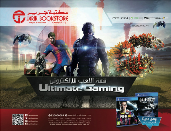 jarir_gaming_festival_flyer