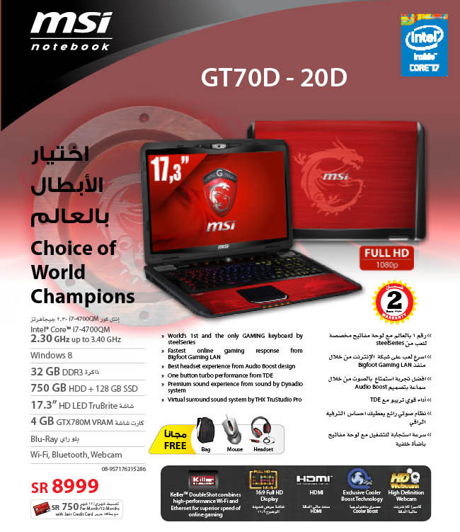 MSI Laptops Prices in Saudi Arabia