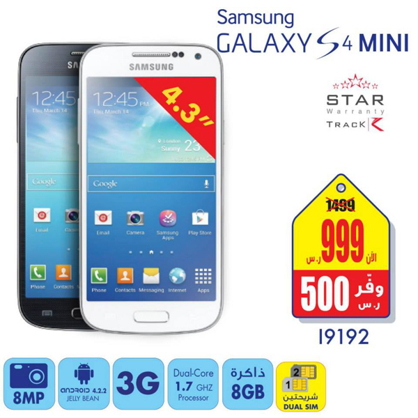 Samsung Galaxy S4 Mini special Hot offer at eXtra Store