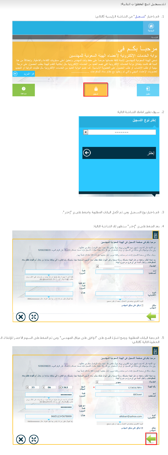 saudi_eng_sa_setup_ar_1