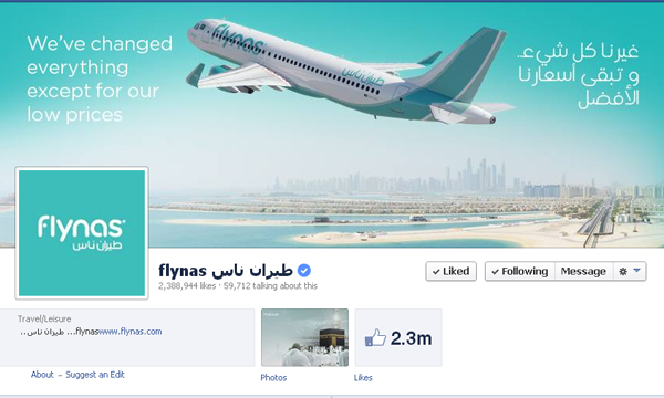 flynas طيران ناس