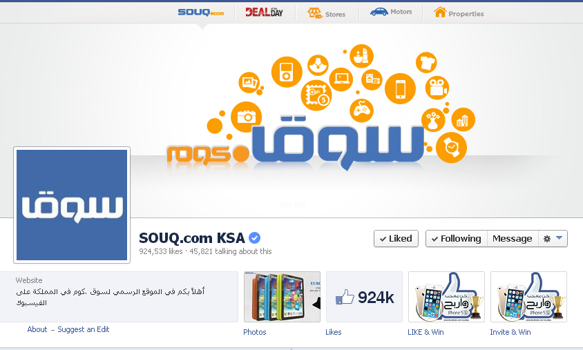 SOUQ.com KSA