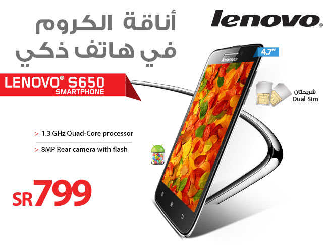 Lenovo S650 Price in Saudi Arabia