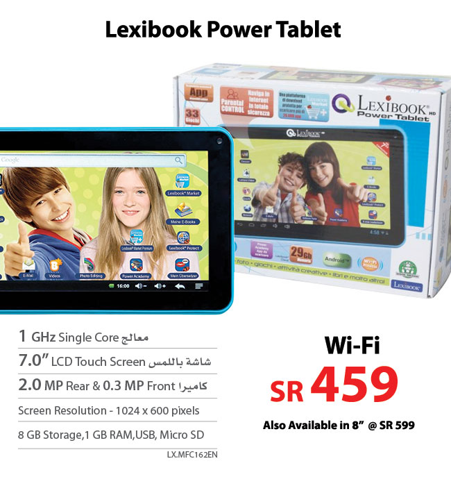 lexibook_power_tablet_price_saudi_arabia