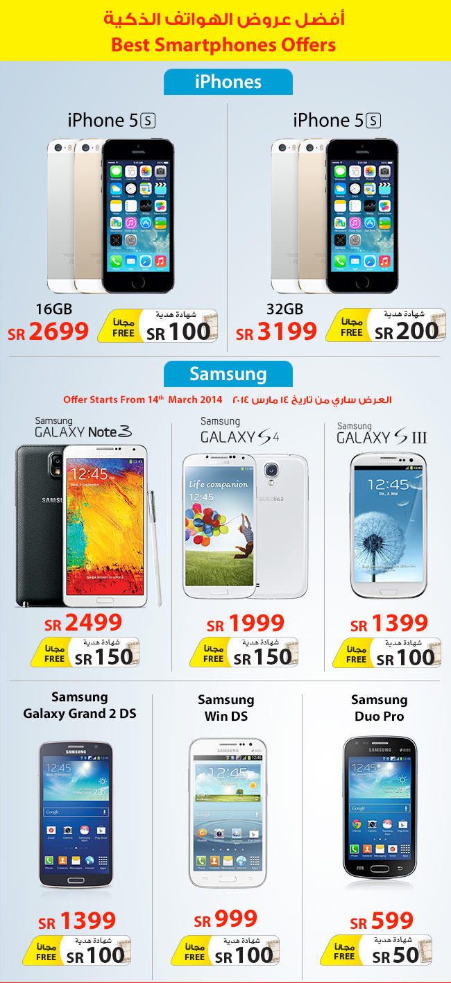 Jarir Bookstore Iphone Offers Until 30 05 2019