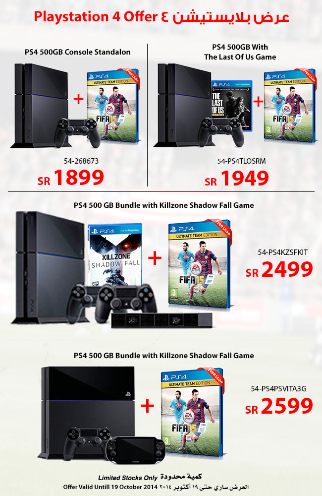 playstation_4_offer_at_jarir